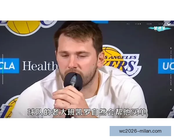 湖人向NBA上诉东契奇第16次技术犯规撤销请求 双方口角描述存分歧