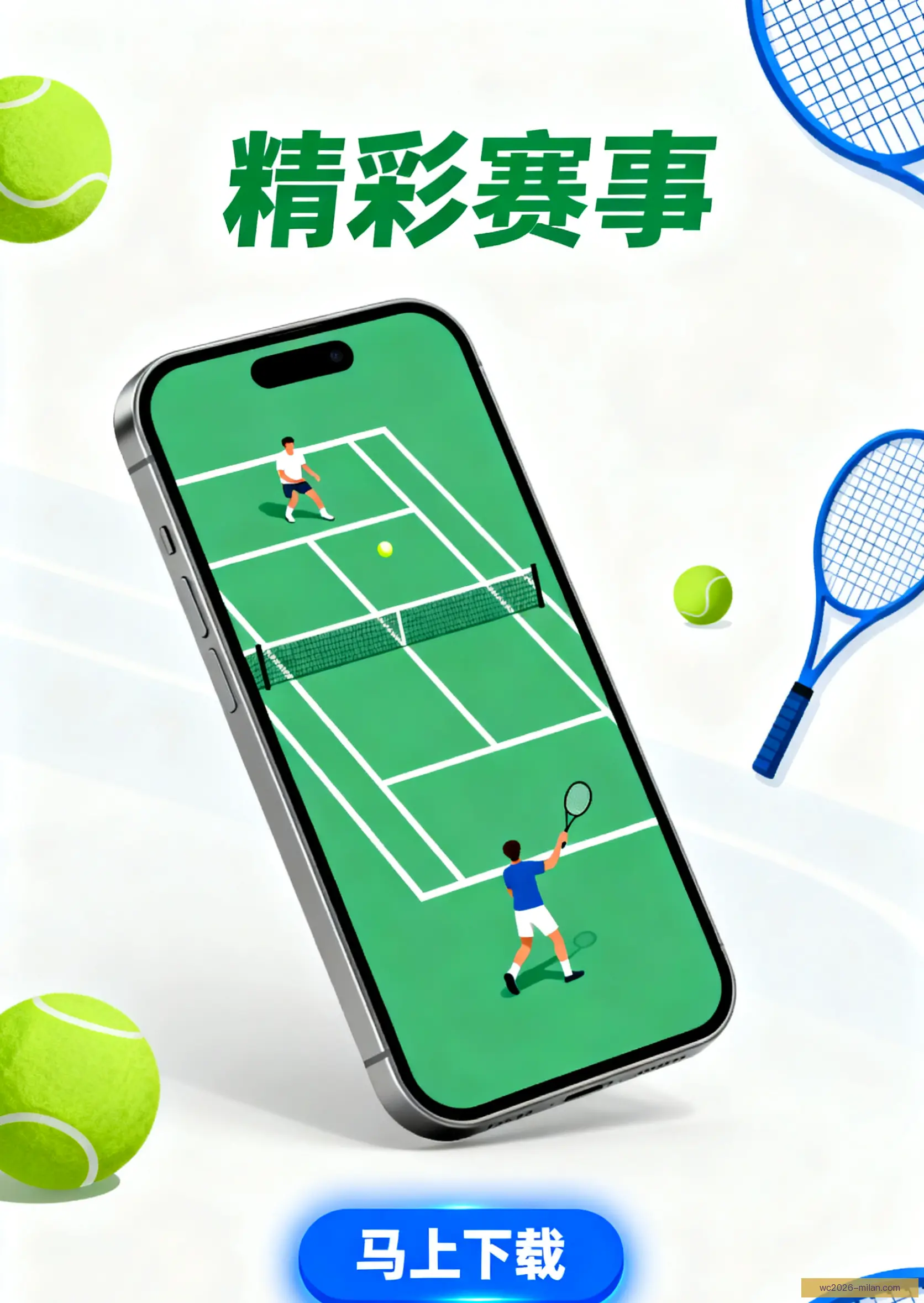 客户端下载安装