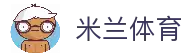 米兰体育 - 体育赛事信息浏览与全球比赛资讯服务平台